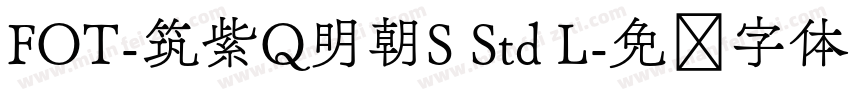 FOT-筑紫Q明朝S Std L字体转换
